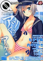 コミック ゼロエクス Vol.20の表紙