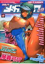 コミック メガミルク VOL.15の表紙