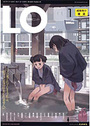COMIC LO 2007年01月号の表紙