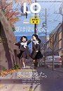 COMIC LO 2009年01月号の表紙