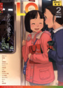COMIC LO 2006年02月号の表紙