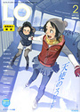 COMIC LO 2007年02月号の表紙