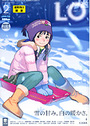COMIC LO 2008年02月号の表紙