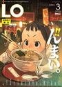COMIC LO 2007年03月号の表紙