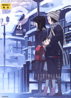 COMIC LO 2006年04月号の表紙