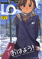 COMIC LO 2007年04月号の表紙