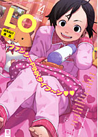 COMIC LO 2008年04月号の表紙