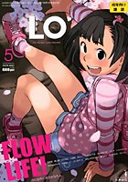 COMIC LO 2009年05月号の表紙