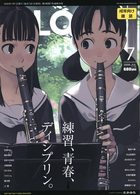 COMIC LO 2006年07月号の表紙