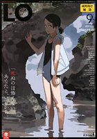 COMIC LO 2009年09月号の表紙|成年コミックデータベース