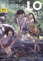 COMIC LO 2006年10月号の表紙