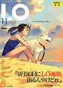 COMIC LO 2008年11月号の表紙