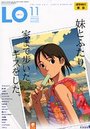 COMIC LO 2009年11月号の表紙