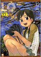COMIC LO 2006年12月号の表紙