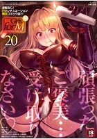 Girls forM vol.20の表紙