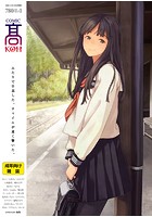 COMIC 高 2014年02月号増刊の表紙|成年コミックデータベース