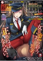Girls forM vol.18の表紙