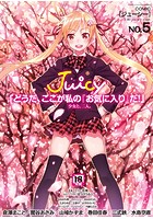Juicy NO.5 COMIC LO 2014年04月号増刊の表紙