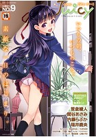 Juicy NO.9 COMIC LO 2015年04月号増刊の表紙