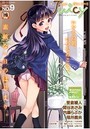 Juicy NO.9 COMIC LO 2015年04月号増刊の表紙