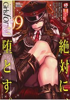 Girls forM VOL.09の表紙|成年コミックデータベース