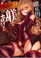 Girls forM VOL.07の表紙