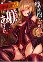 Girls forM VOL.07の表紙