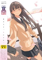 COMIC 高 2015年06月号増刊の表紙|成年コミックデータベース