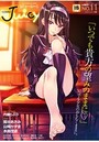 Juicy NO.11 COMIC LO 2015年11月号増刊の表紙