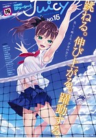 Juicy No.15 COMIC LO 2016年11月号増刊の表紙|成年コミックデータベース
