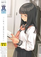 COMIC 高 2015年12月号増刊の表紙|成年コミックデータベース