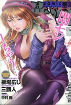 華漫 2008年12月号の表紙