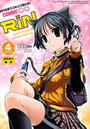 COMIC RiN 2012年04月号の表紙