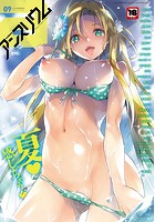 comicアンスリウム 2018年09月号の表紙