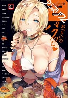 comicアンスリウム 11月号（Vol.91）の表紙|成年コミックデータベース