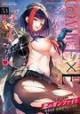 COMIC E×E Vol.53の表紙
