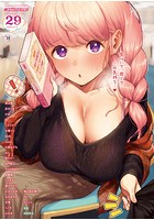 COMIC E×E Vol.29の表紙|成年コミックデータベース
