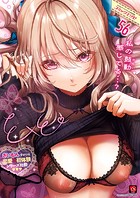 COMIC E×E Vol.56の表紙|成年コミックデータベース