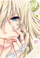 COMIC E×E 01の表紙|成年コミックデータベース