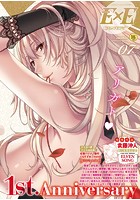 COMIC E×E 07の表紙|成年コミックデータベース