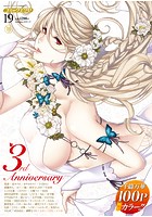 COMIC E×E 19の表紙|成年コミックデータベース