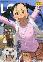 COMIC LO Vol.15の表紙