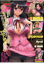 COMIC SIGMA vol.56の表紙
