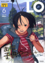 COMIC LO Vol.6の表紙