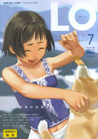 COMIC LO 2003年07月号 Vol.2の表紙