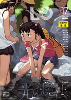 COMIC LO Vol.17の表紙