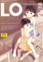 COMIC LO 2002年10月号 Vol.1の表紙