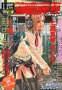 COMIC 美熱Angel VOL.1 2004年11月号の表紙