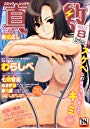 COMIC真激 2011年08月号の表紙