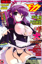 美少女的快活力 vol.15 2007年06月号の表紙